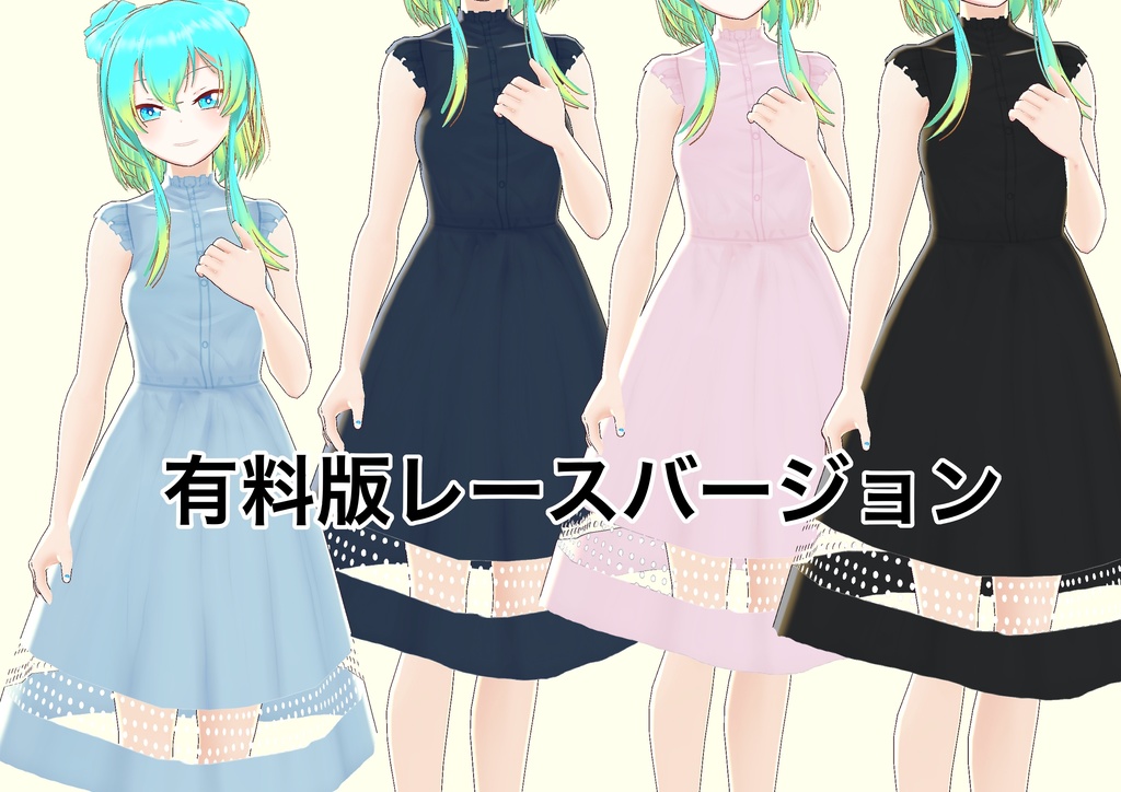 【無料版あり】シンプルフレンチ袖ワンピース