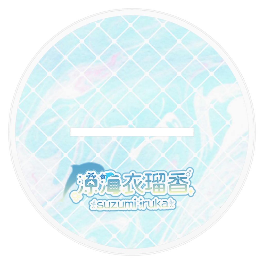 涼海衣瑠香アクリルフィギュア