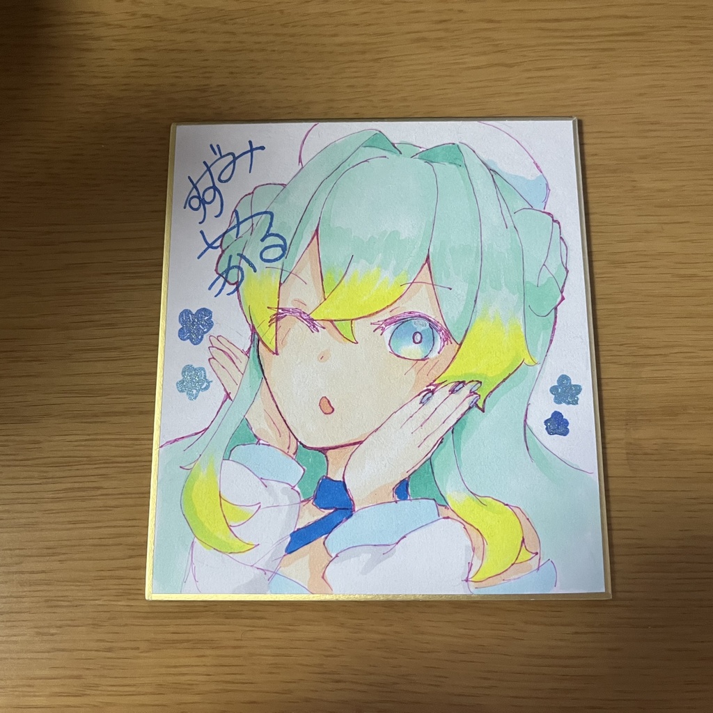 直筆イラスト色紙3