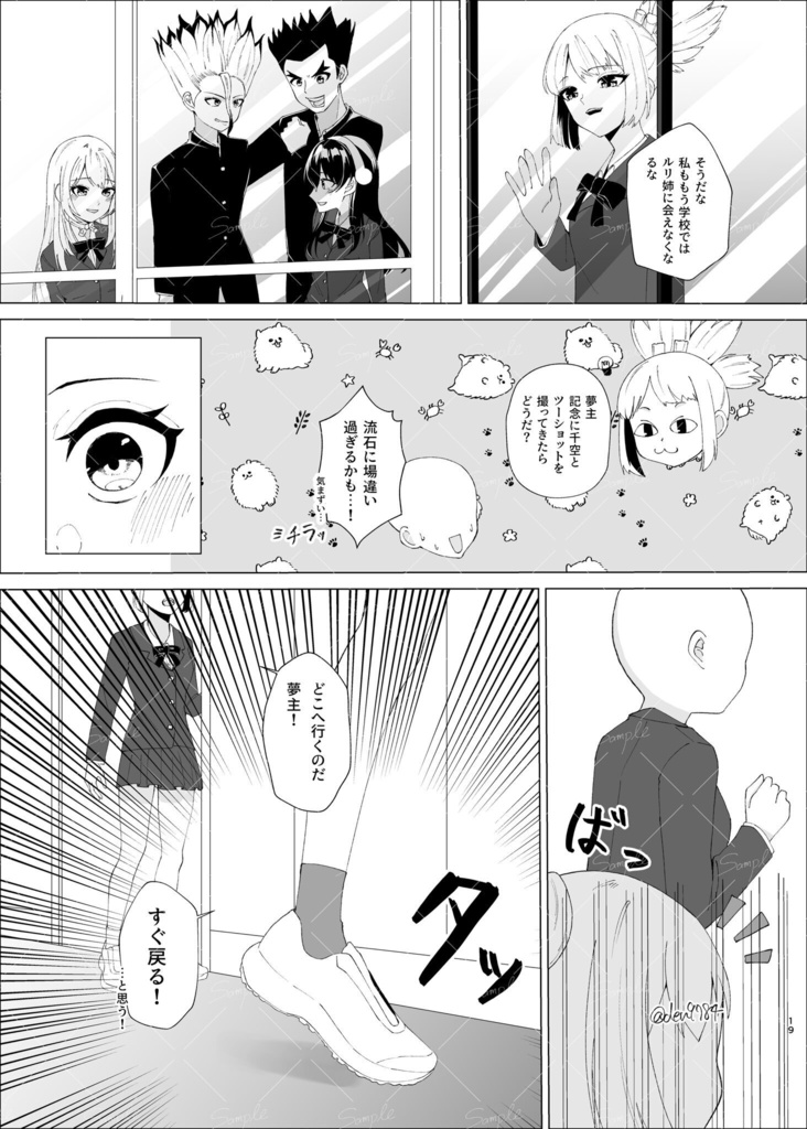 石神千空と同じ学校に通いたい‼︎