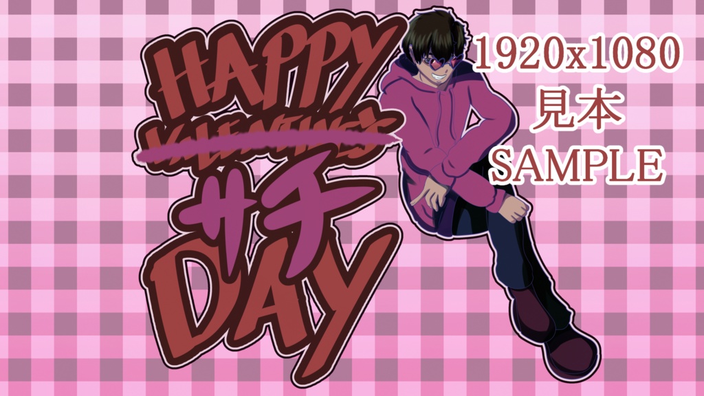 【HAPPY V̶A̶L̶E̶N̶T̶I̶N̶E̶'̶S̶ サチ DAY】壁紙 4Kダウンロード