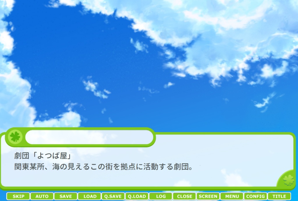 よつばstruck-summer-