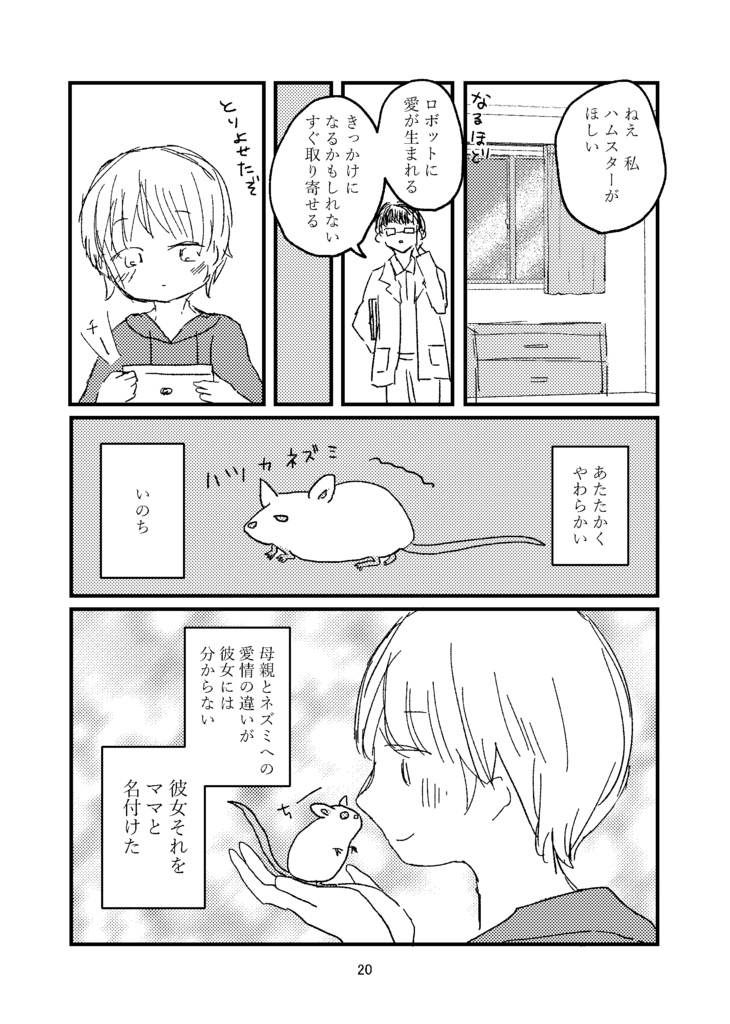 【紙版】ねこまんがゆりまんが【ネコ4コマと百合漫画】