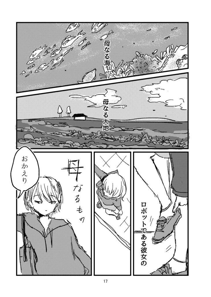 【紙版】ねこまんがゆりまんが【ネコ4コマと百合漫画】
