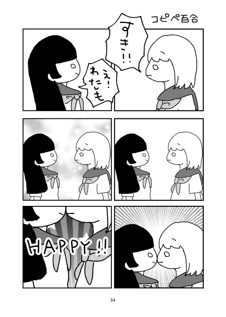 【紙版】ねこまんがゆりまんが【ネコ4コマと百合漫画】