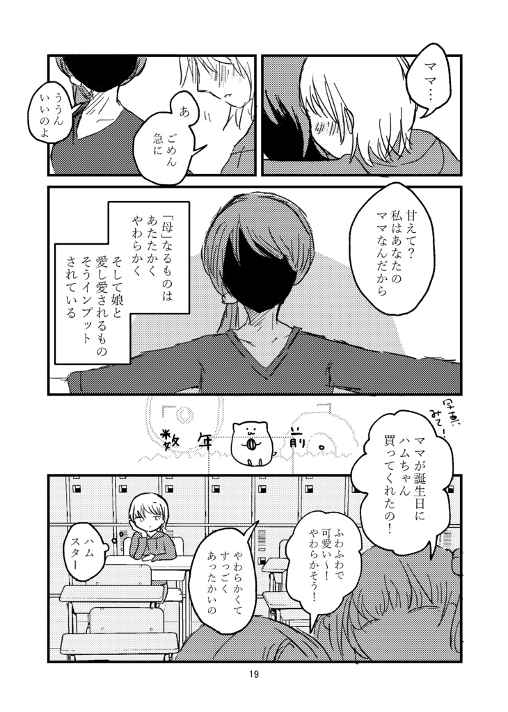 【紙版】ねこまんがゆりまんが【ネコ4コマと百合漫画】