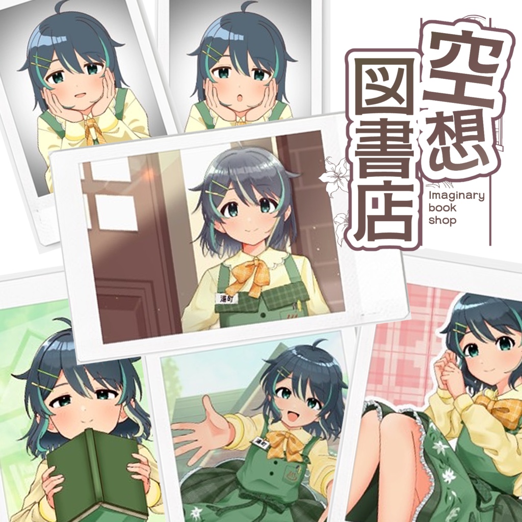 【湯町りこ】『空想図書店』ランダムチェキ