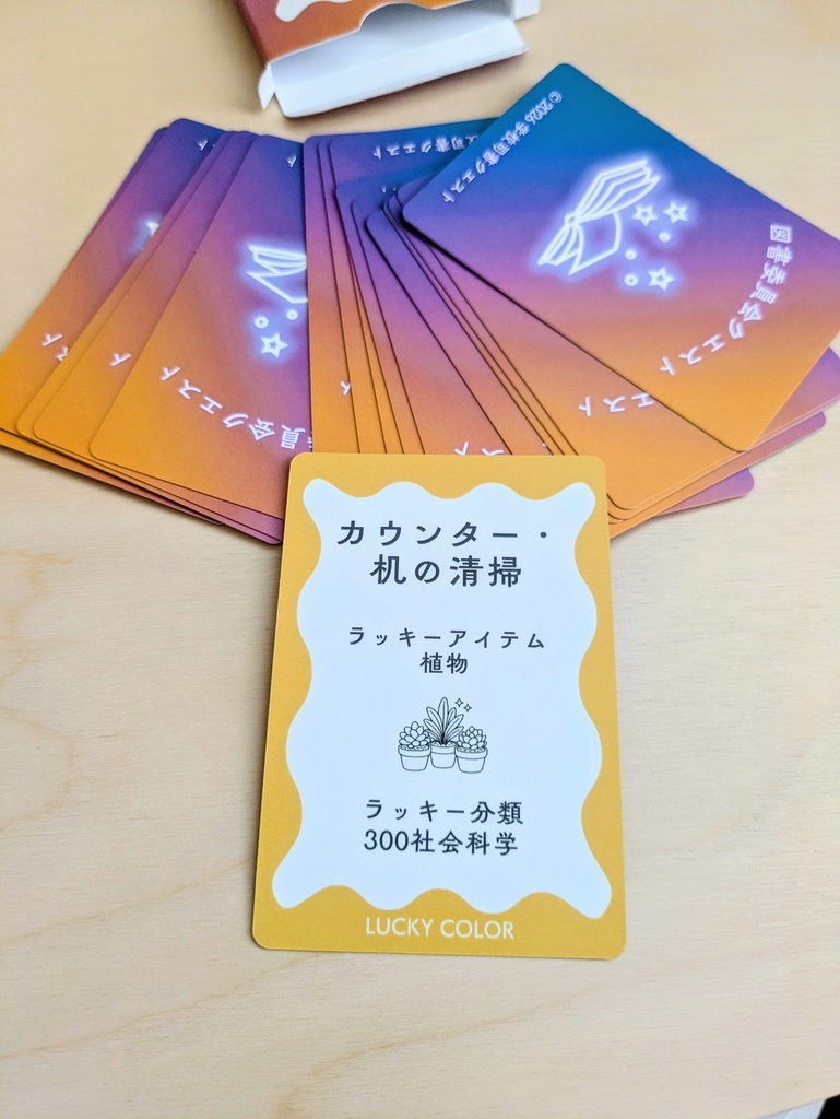 図書委員会クエスト【限定ステッカー応援プラン】