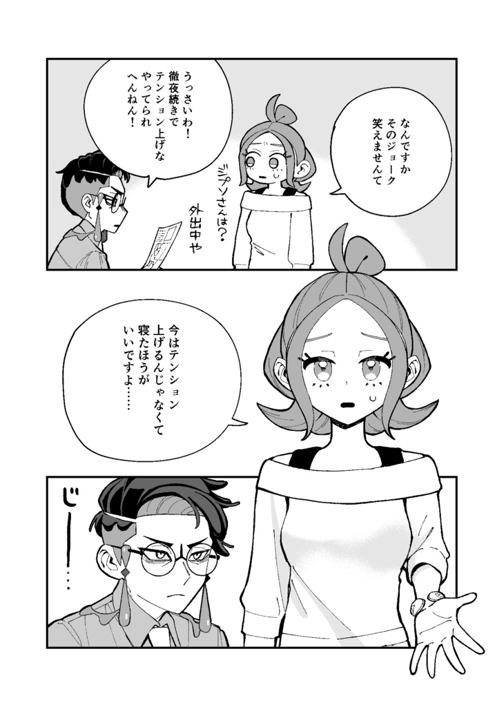 この感情にまだ名前を付けないで