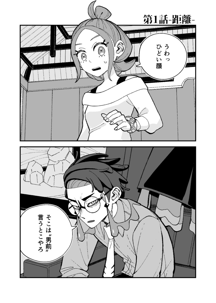 この感情にまだ名前を付けないで