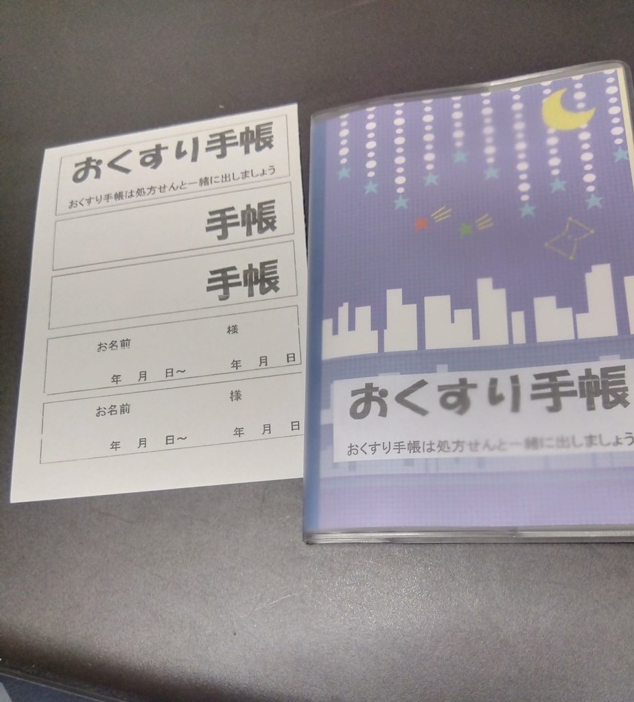 おくすり手帳カバー&ミニステッカーと缶バッチ