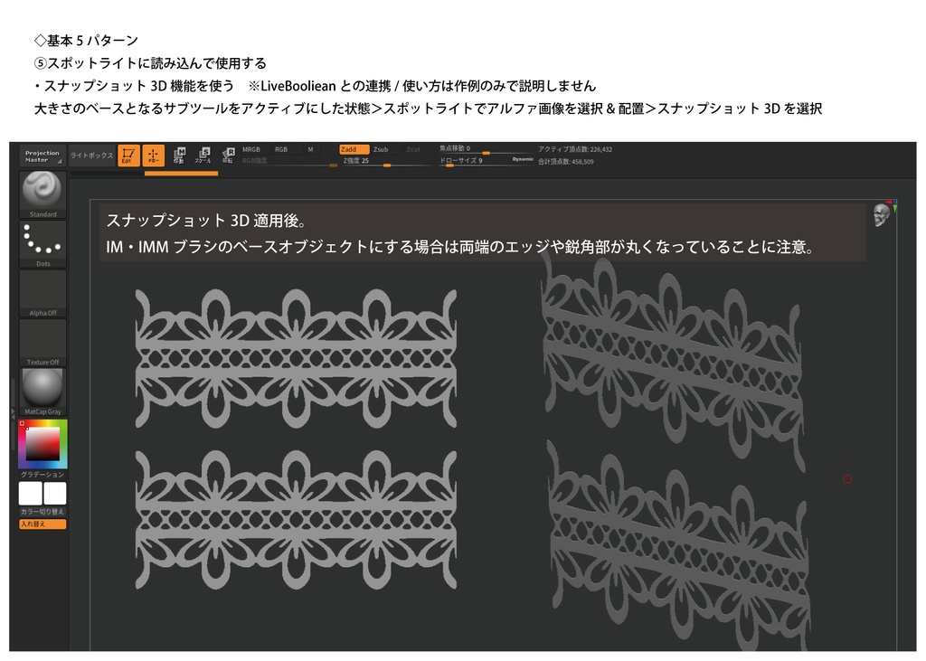 【入門編】ZBrushでアルファ(白黒)画像を使ってみよう!【無料SAMPLE有】