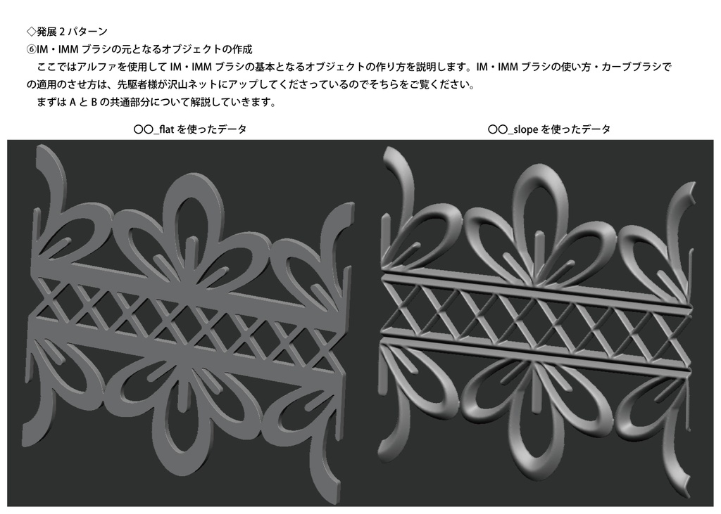 【入門編】ZBrushでアルファ(白黒)画像を使ってみよう!【無料SAMPLE有】