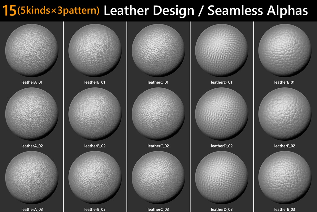 【15set】革シボアルファデータ【A-E 全5種各3パターン】