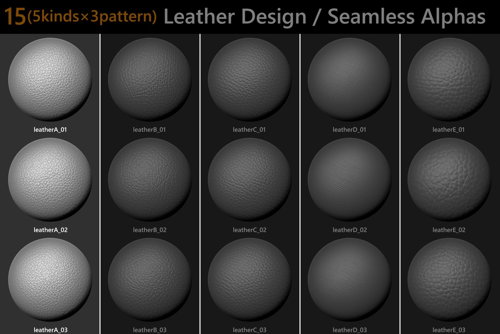 【A種】革シボアルファデータ【set&バラ売り有】