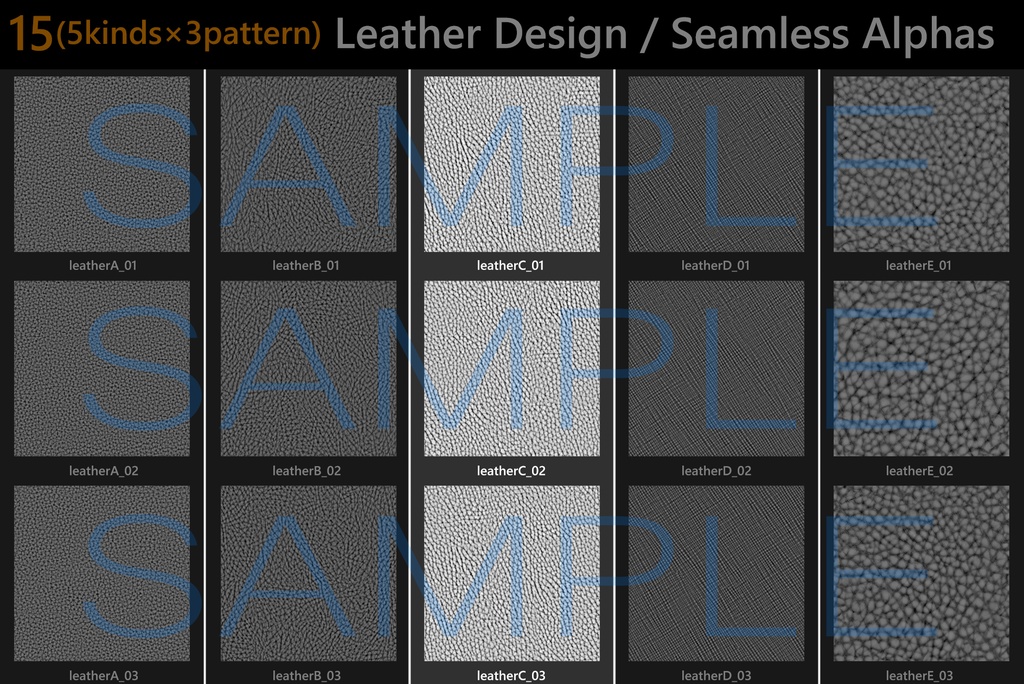 【C種】革シボアルファデータ【set&バラ売り有】