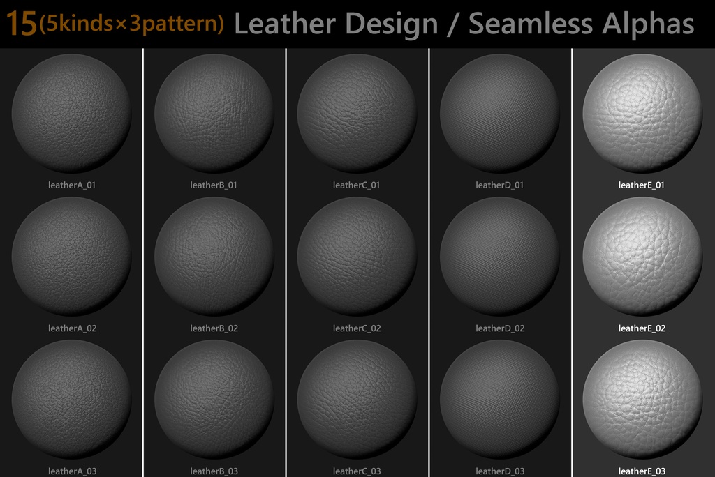 【E種】革シボアルファデータ【set&バラ売り有】