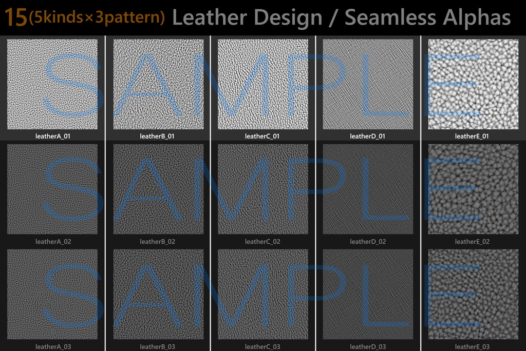 【バラエティset】革シボアルファデータ【A-E 全5種1パターン】
