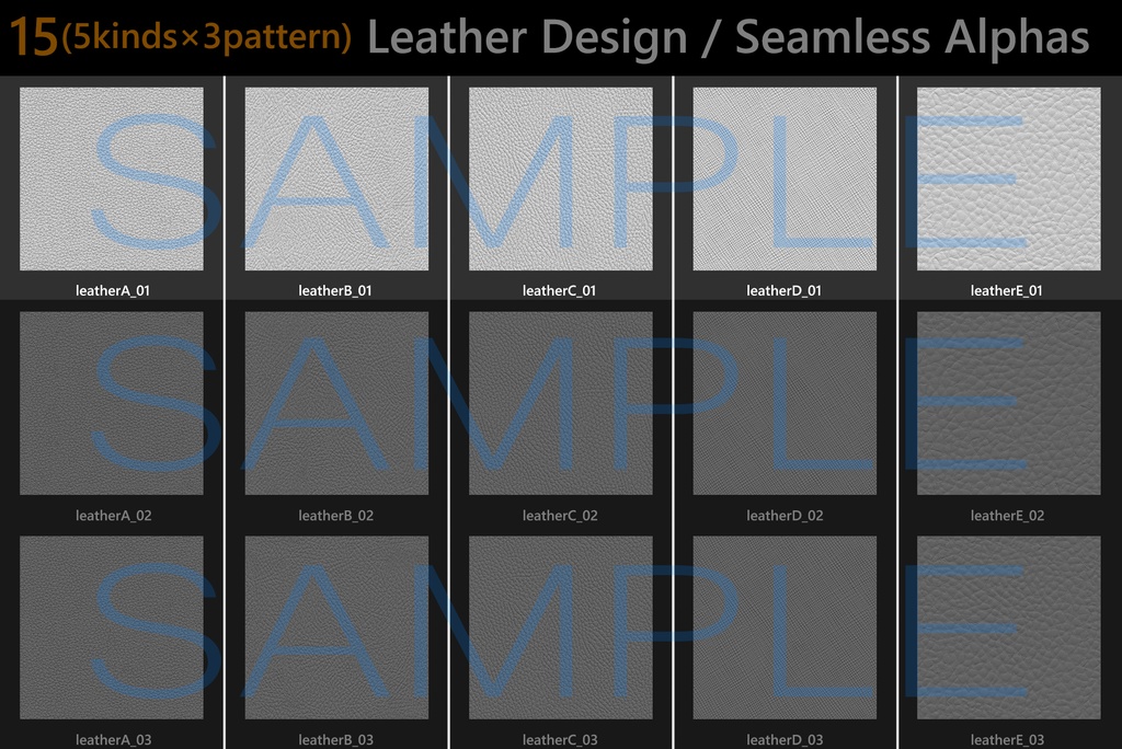 【バラエティset】革シボアルファデータ【A-E 全5種1パターン】
