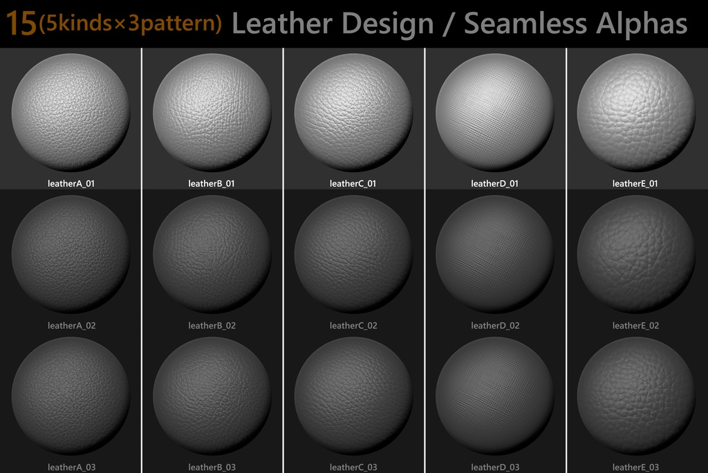 【無料SAMPLE】革シボアルファデータ【A-E 全5種1パターン】