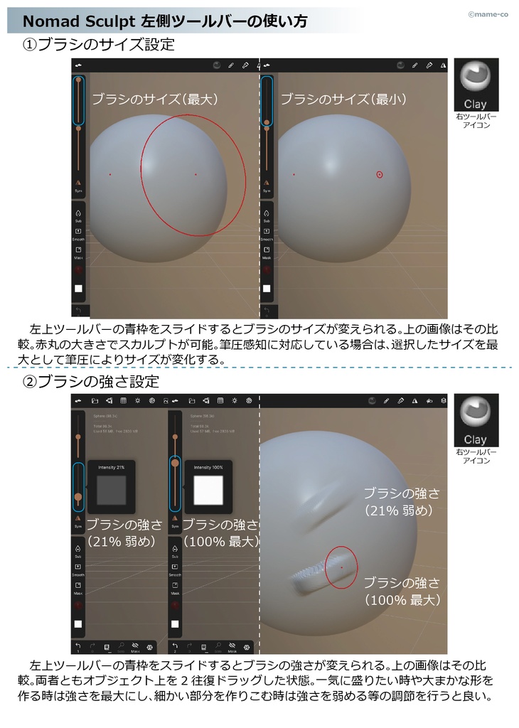 NomadSculpt 基本操作の日本語翻訳 使い方入門書