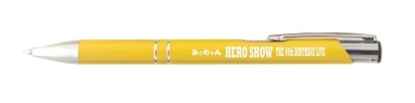 みっちゃんHERO SHOW! 2020 ボールペン 黄色