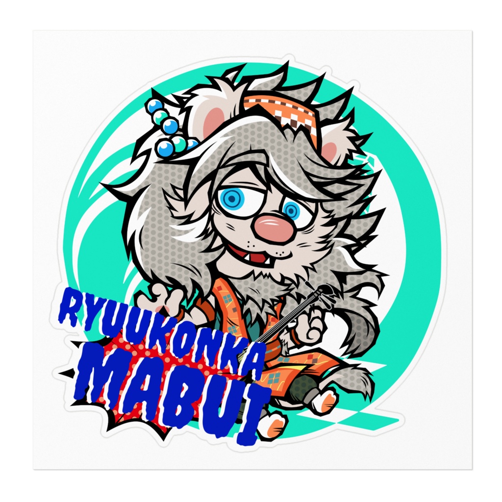 プリズン琉魂歌マブイのステッカー