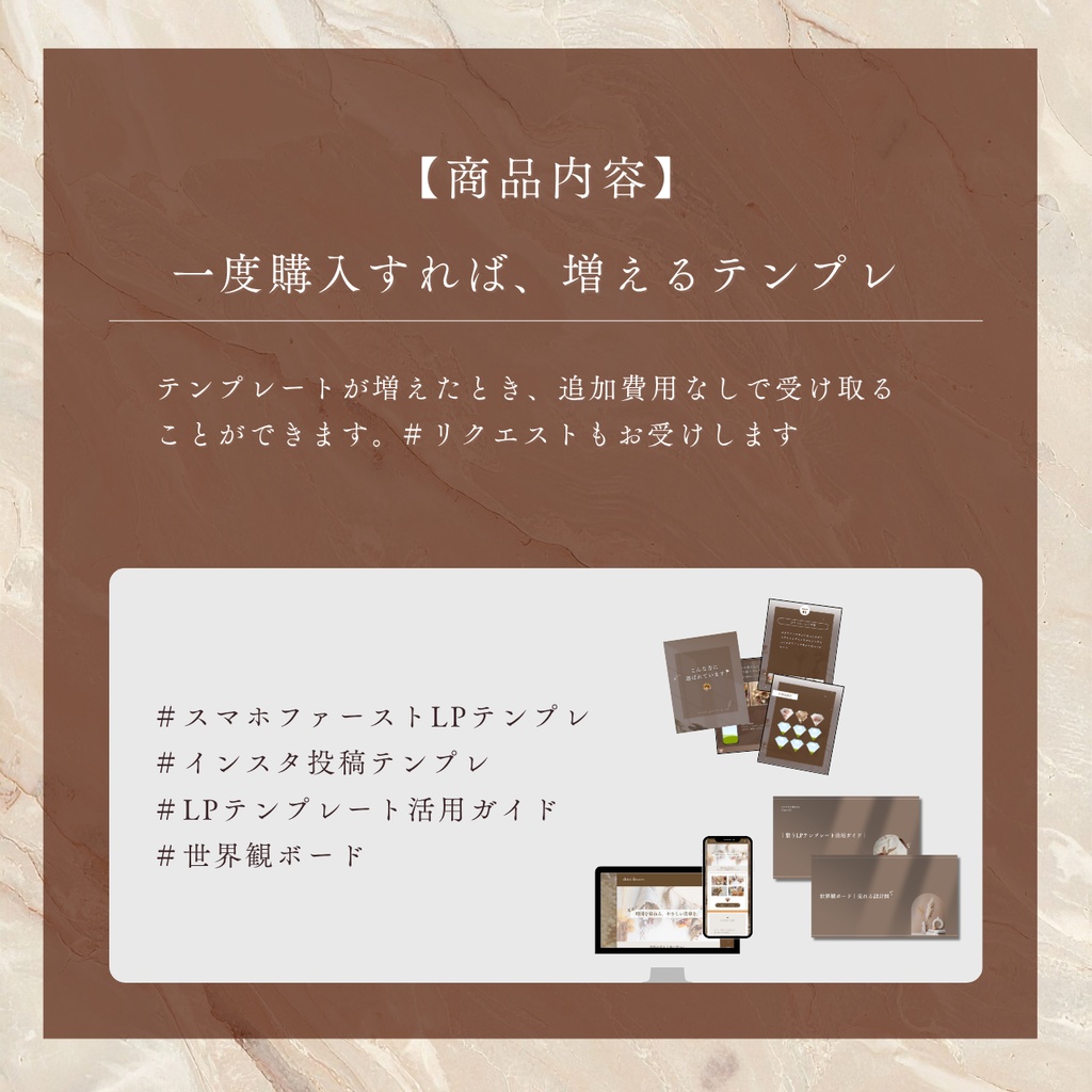 更新型!おまけつき!育つテンプレートセット👑LP・Instagram・デザインツールセット
