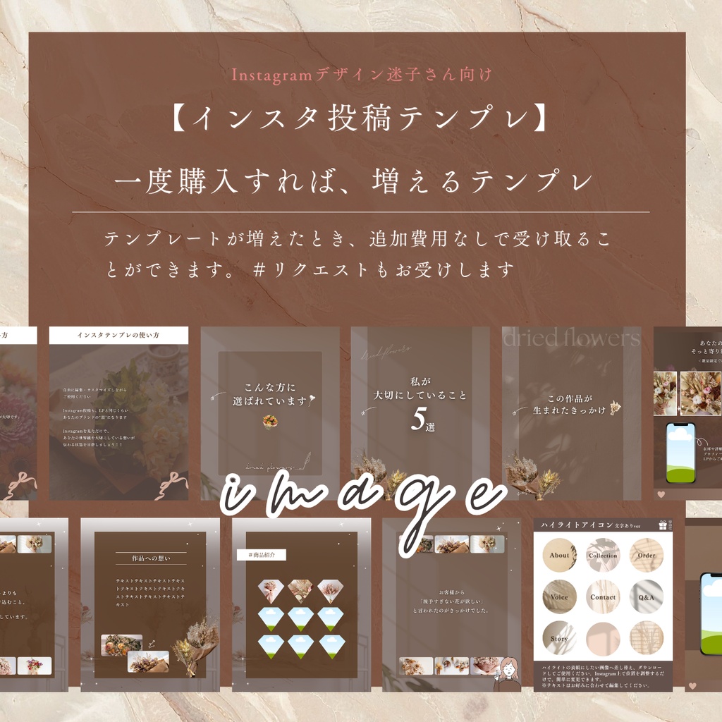 更新型!おまけつき!育つテンプレートセット👑LP・Instagram・デザインツールセット