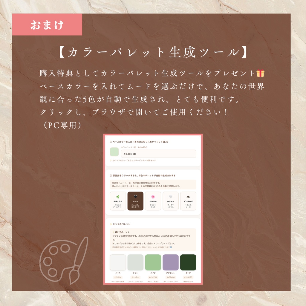 更新型!おまけつき!育つテンプレートセット👑LP・Instagram・デザインツールセット