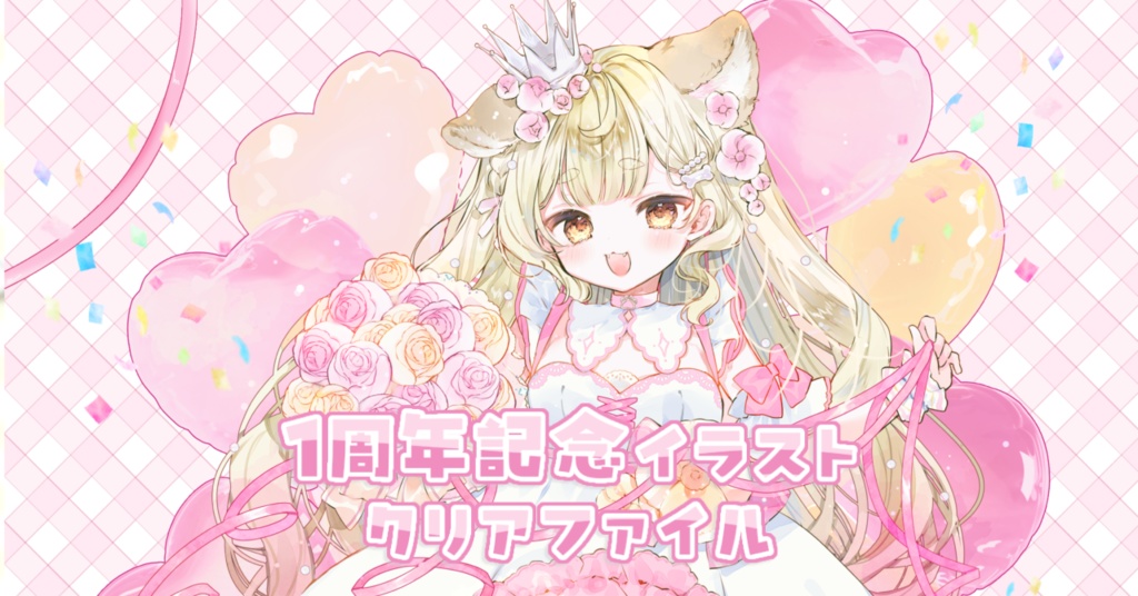 クリアファイル