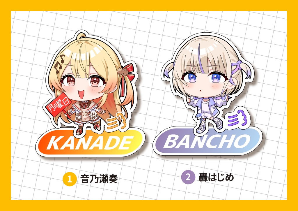 【ホロクル10th】スケートボードアクリルスタンド(音乃瀬奏/轟はじめ)