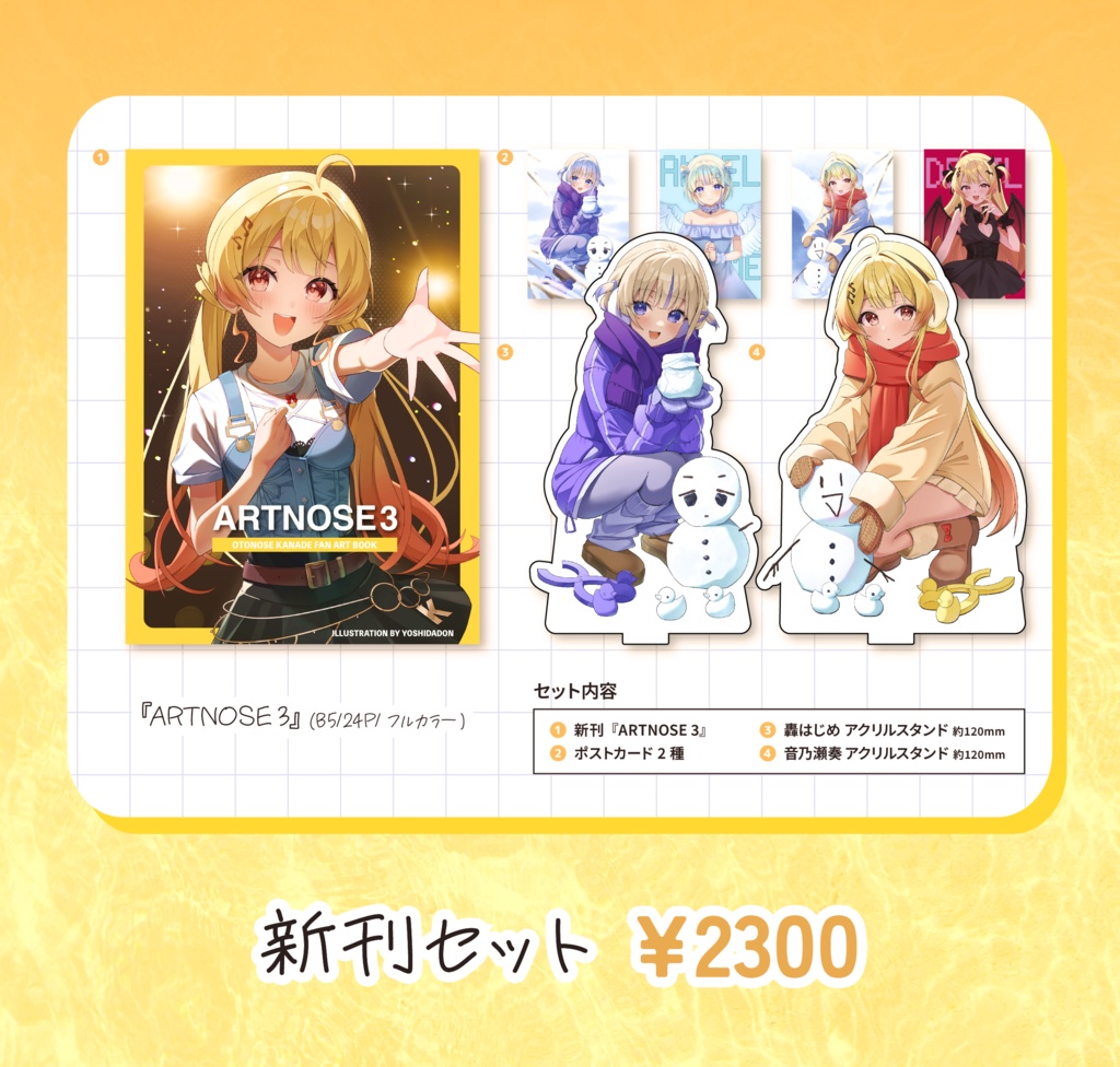 C107 新刊セット