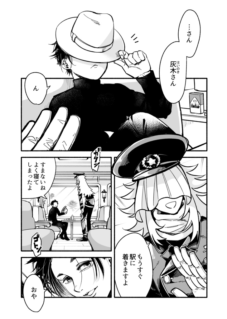 気まぐれ異世界旅行記