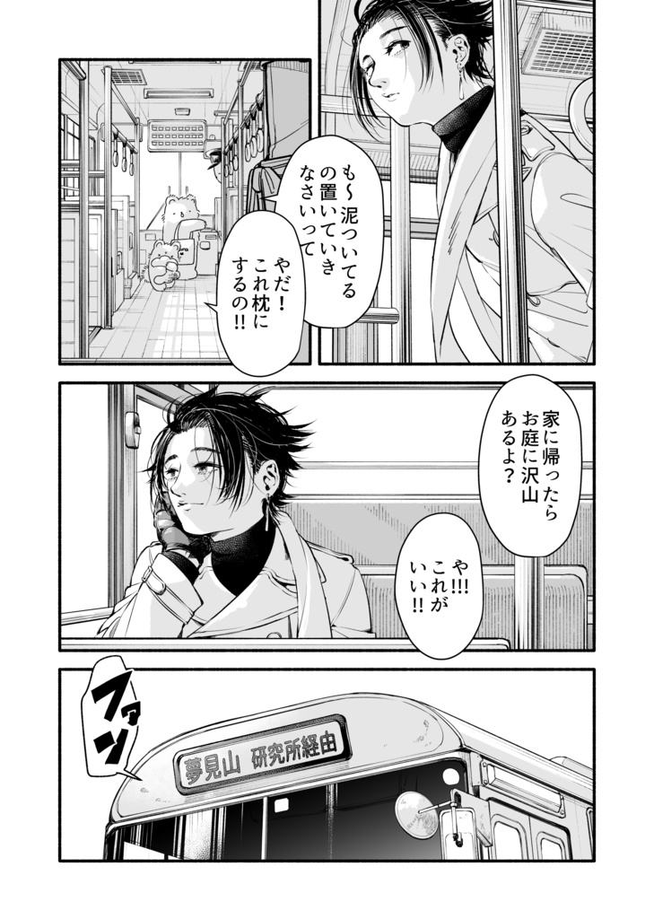 気まぐれ異世界旅行記