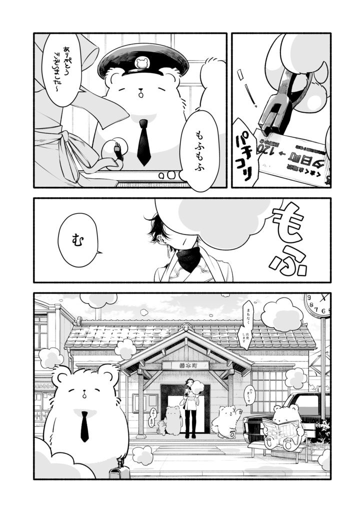 気まぐれ異世界旅行記