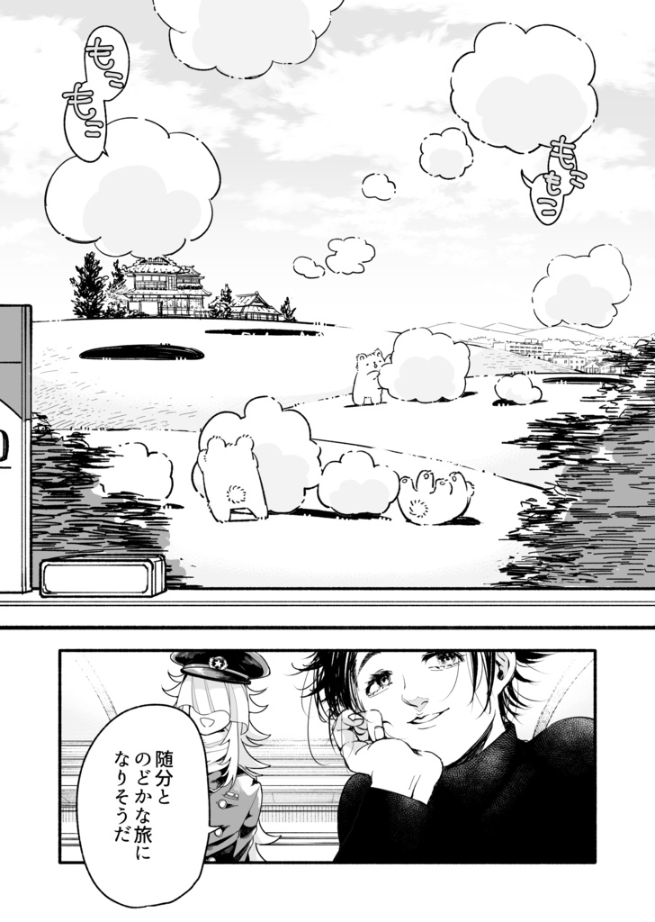 気まぐれ異世界旅行記