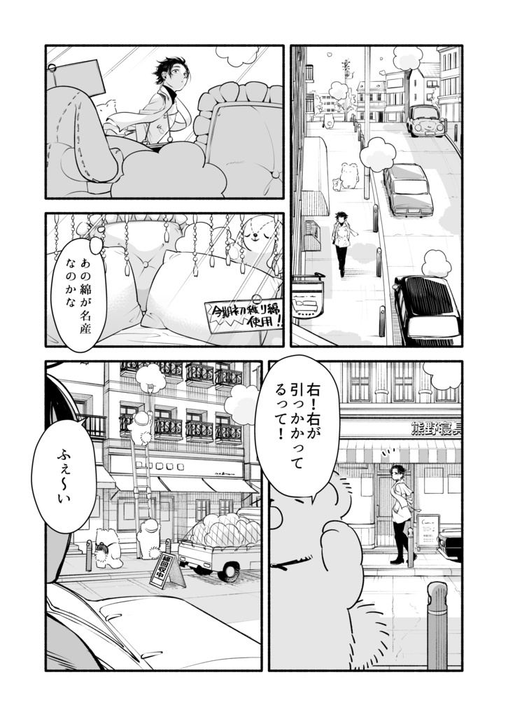 気まぐれ異世界旅行記