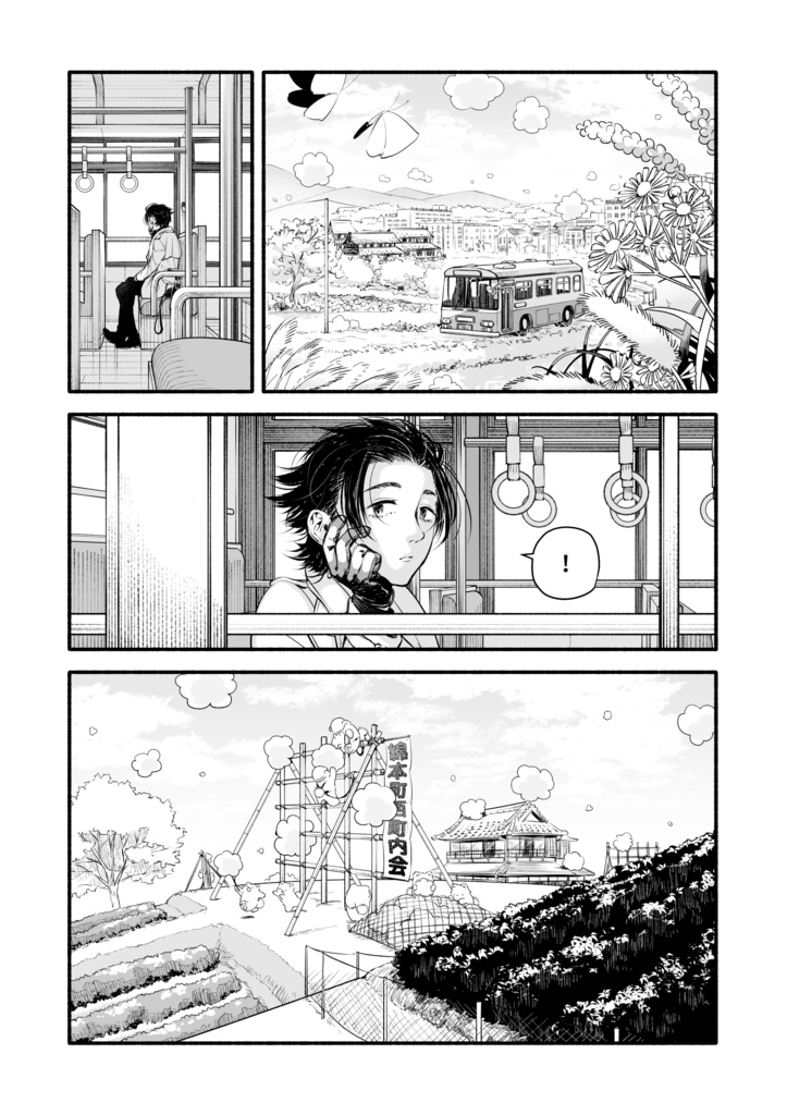 気まぐれ異世界旅行記