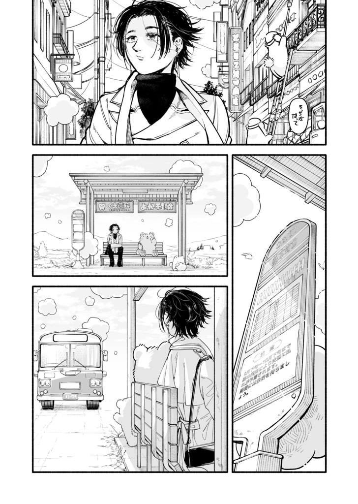 気まぐれ異世界旅行記