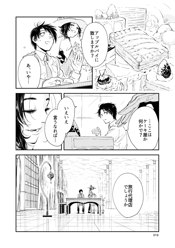 ―獏のみる夢― ※web無料公開有