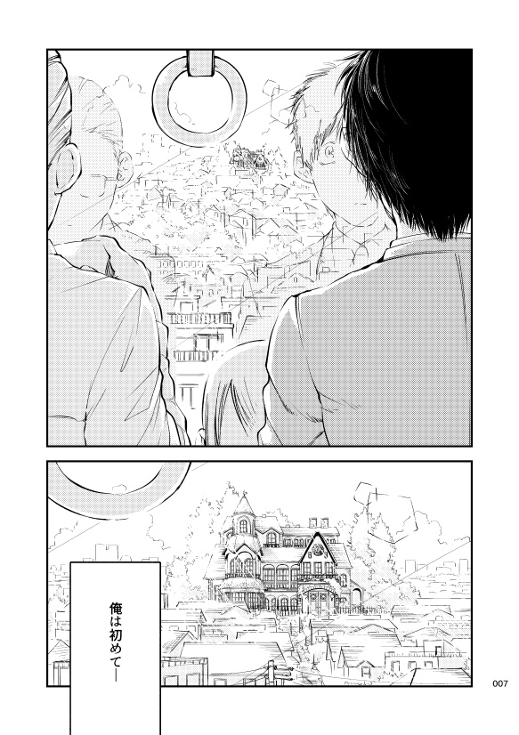 ―獏のみる夢― ※web無料公開有