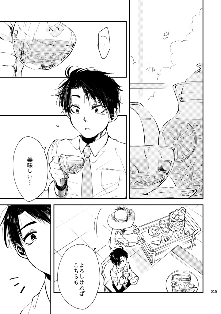 ―獏のみる夢― ※web無料公開有