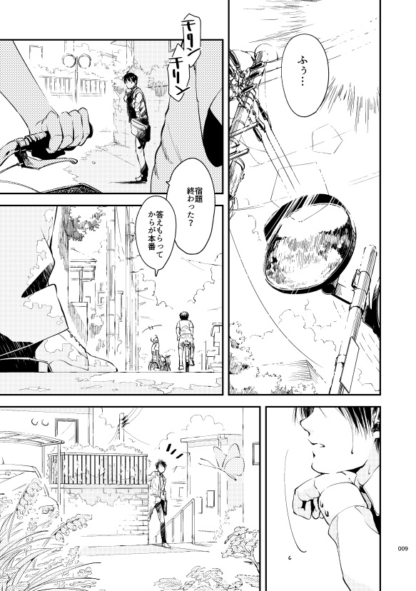 ―獏のみる夢― ※web無料公開有