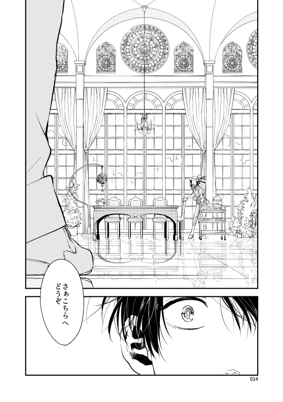 ―獏のみる夢― ※web無料公開有