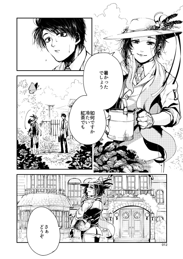 ―獏のみる夢― ※web無料公開有