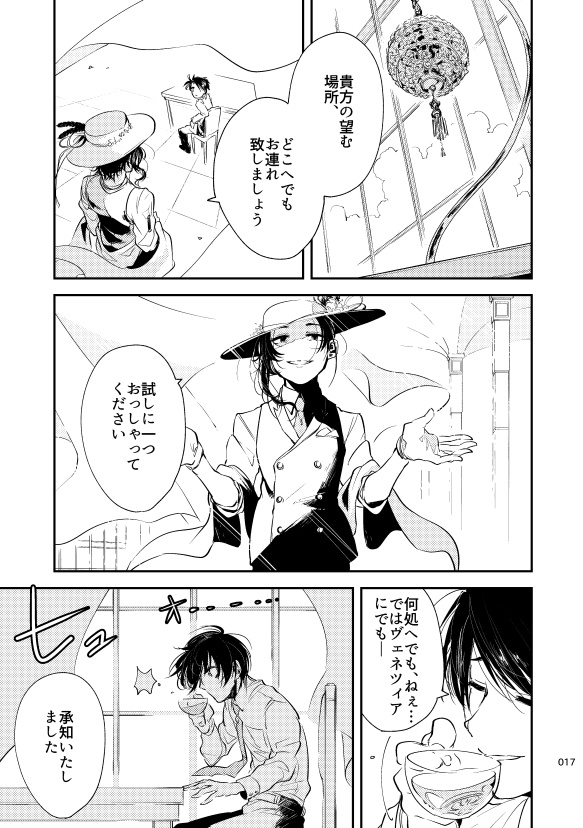 ―獏のみる夢― ※web無料公開有