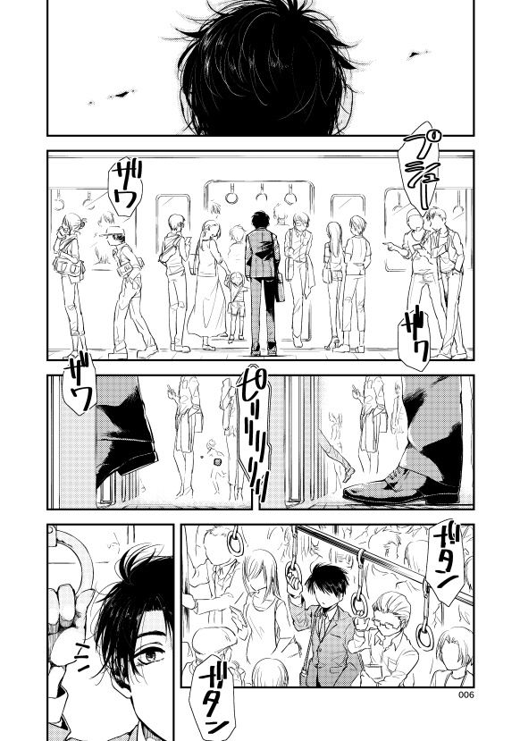 ―獏のみる夢― ※web無料公開有