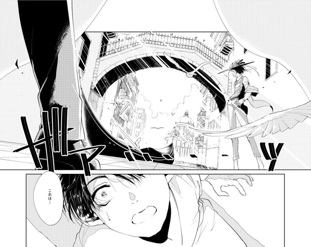 ―獏のみる夢― ※web無料公開有