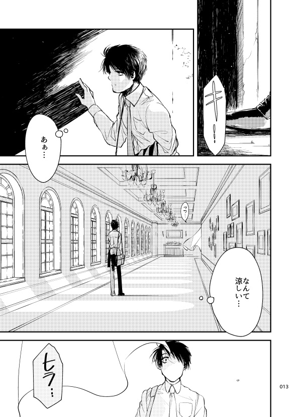 ―獏のみる夢― ※web無料公開有